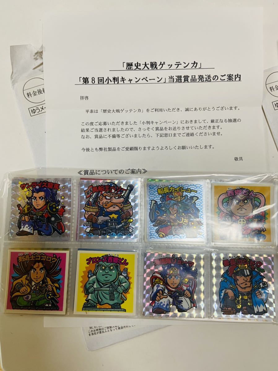 歴史大戦ゲッテンカ 画像ギャラリー | 「歴史大戦ゲッテンカ」，新
