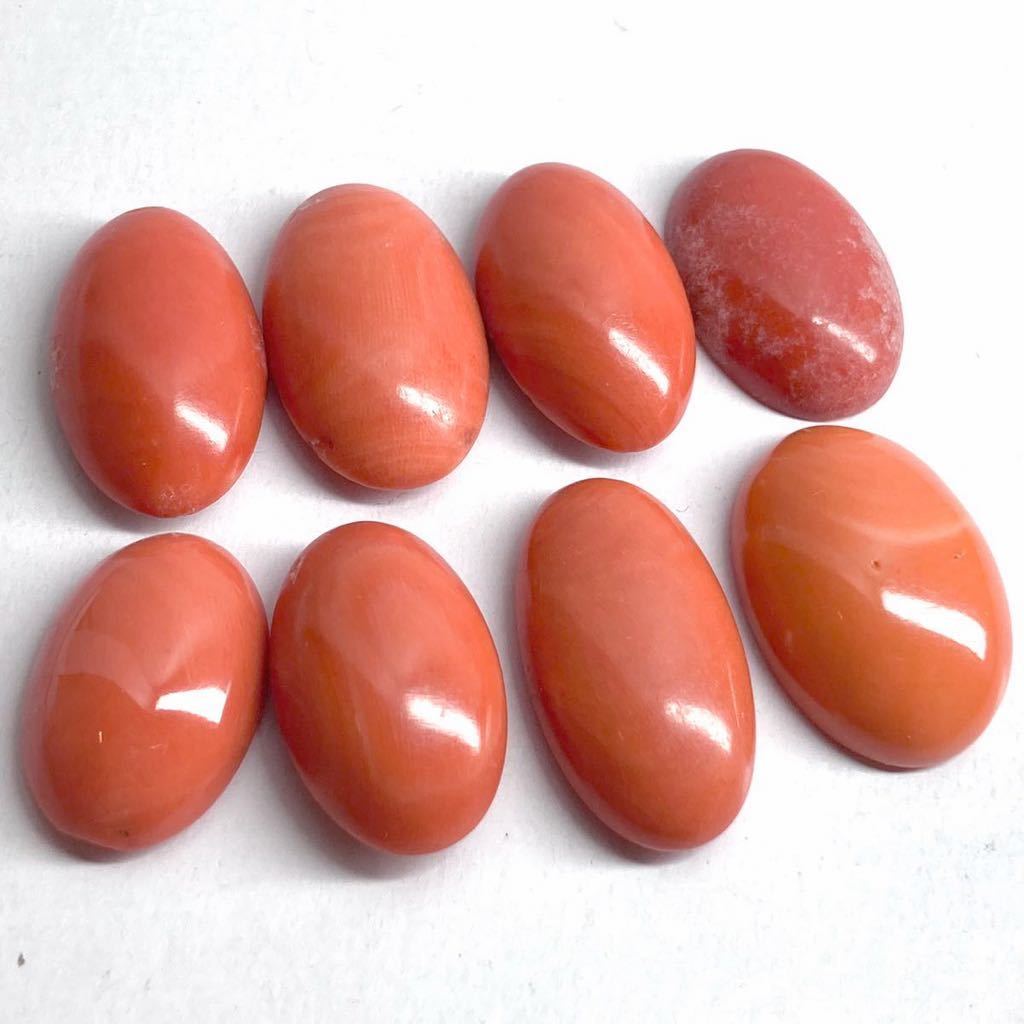 □天然本珊瑚8点おまとめ20g□100ct 11.5-12.8mm ルース 裸石