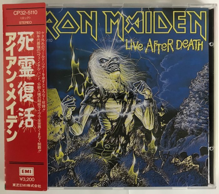 アイアン・メイデン 死霊復活 CP32-5110 CP32 IRON ⁄ アイアン MAIDEN