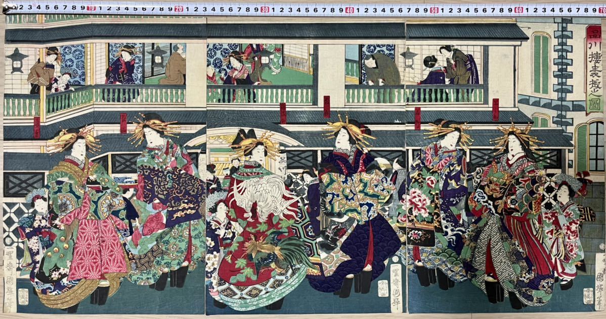 真作江戸期 本物浮世絵木版画 歌川国輝品川楼表掛之