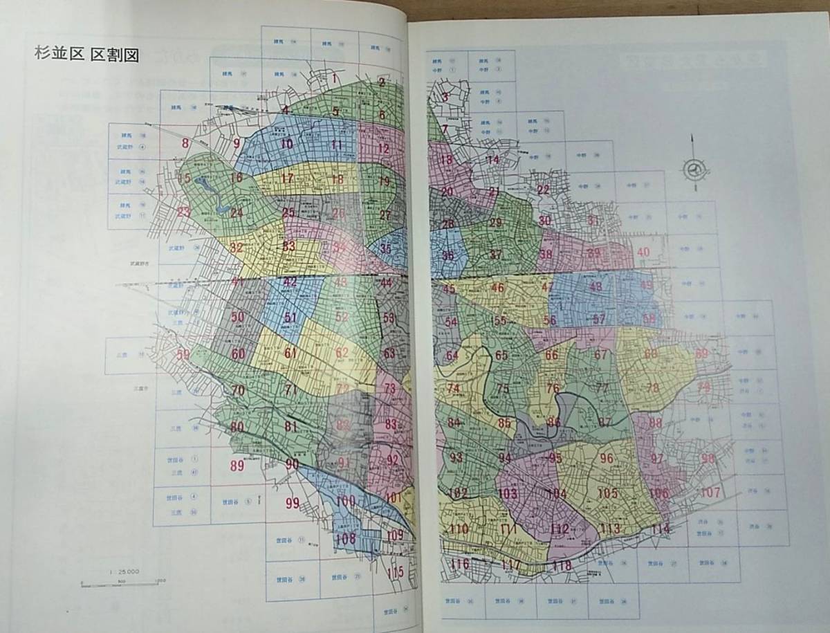 ゼンリン住宅地図 東京都 昭島市 2016 06 ゼンリン住宅地図 東京都