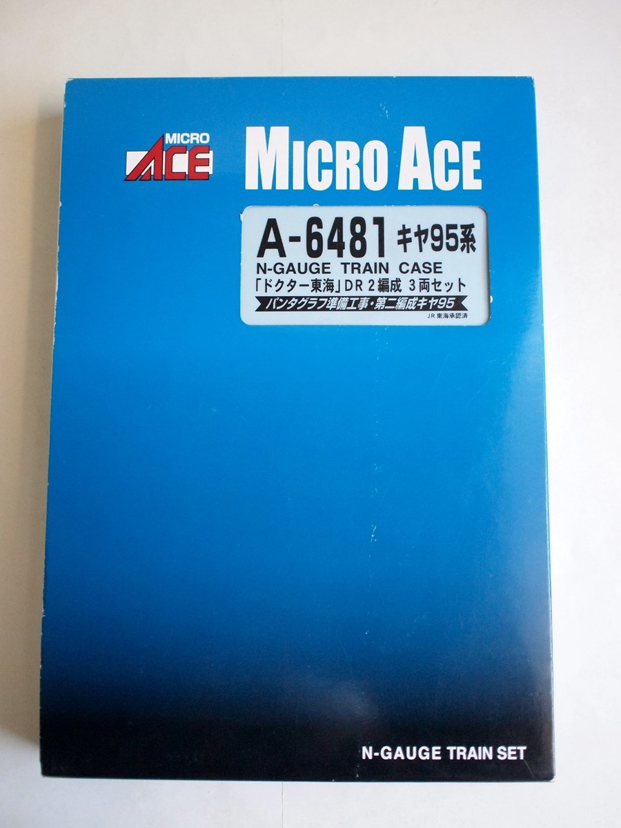 W1851] マイクロエース A-6481 キヤ95系「ドクター東海」DR2編成3両