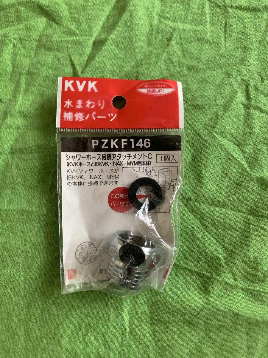 KVK　ワンストップシャワーヘッド＋ニューハイメタルホース　1.6ｍ KVK | PZKF2NHL 1.8M ニューハイメタルホースセット-KVK eシャワー・3wayワンストップシャワー：ZS305TCS｜パーツ：シャワー
