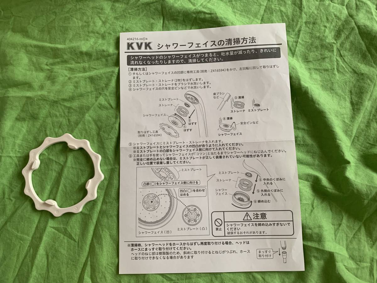 KVK　ワンストップシャワーヘッド＋ニューハイメタルホース　1.6ｍ KVK | PZKF2NHL 1.8M ニューハイメタルホースセット-KVK eシャワー・3wayワンストップシャワー：ZS305TCS｜パーツ：シャワー