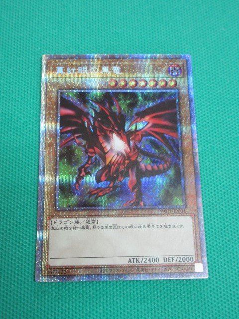 遊戯王】 PAC1-JP031 プリズマティックシークレット 真紅眼の黒竜 ④