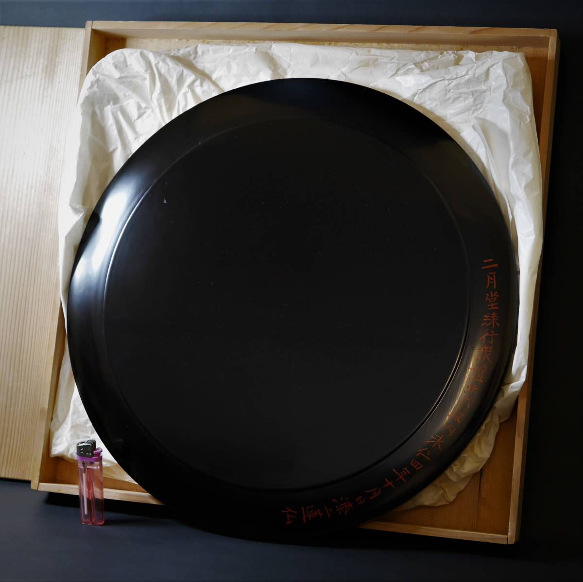 東大寺　日の丸盆　二月堂　未使用　美品　42cm 旧家から～◇ 日の丸盆 42㎝ 美品 東大寺 二月堂練行衆盤 日乃丸盆