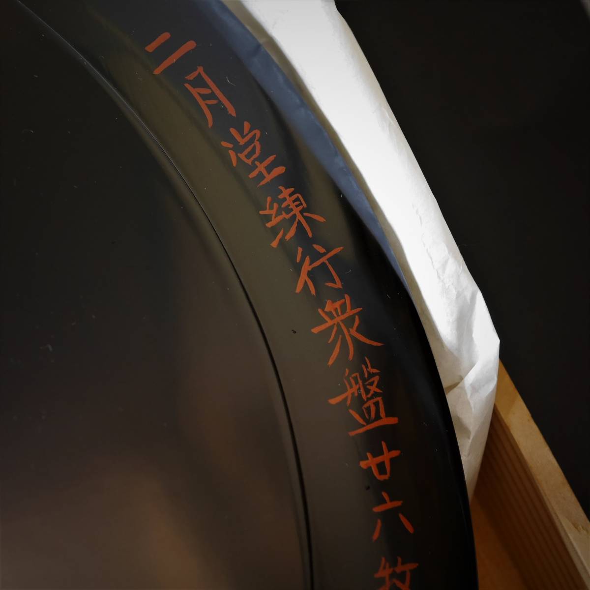 旧家から～◇ 日の丸盆 42㎝ 美品 東大寺 二月堂練行衆盤 日乃丸盆