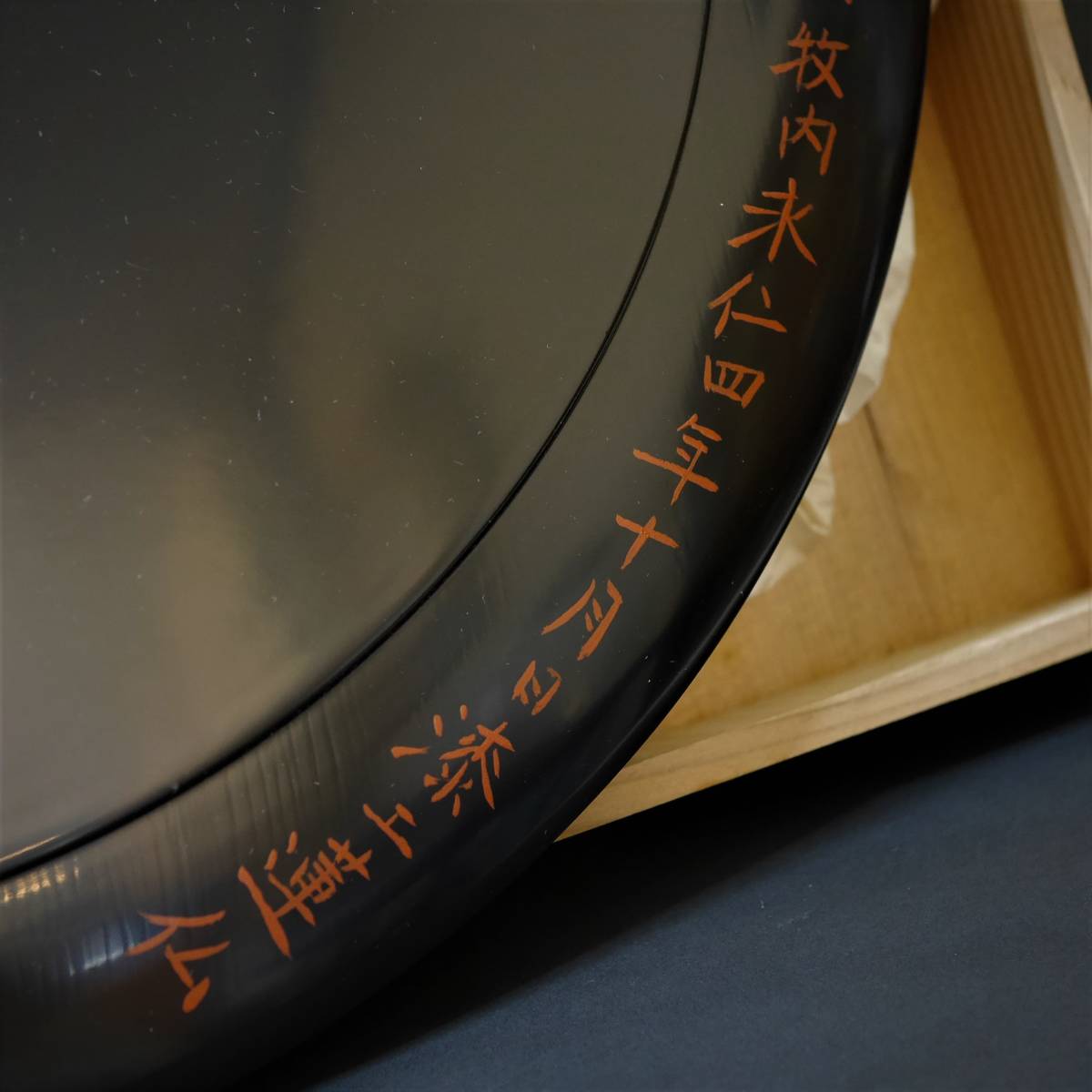 旧家から～◇ 日の丸盆 42㎝ 美品 東大寺 二月堂練行衆盤 日乃丸盆