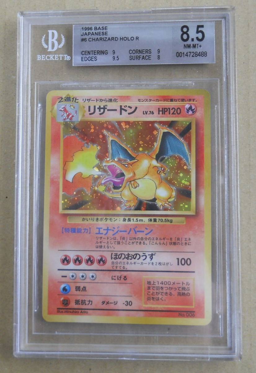 初版 マークなし ポケモンカード ポケモンカード旧裏 かいりき