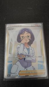ポケモンカード ドクターのヤフオク の相場 価格を見る ヤフオク のポケモンカード ドクターのオークション売買情報は15件が掲載されています