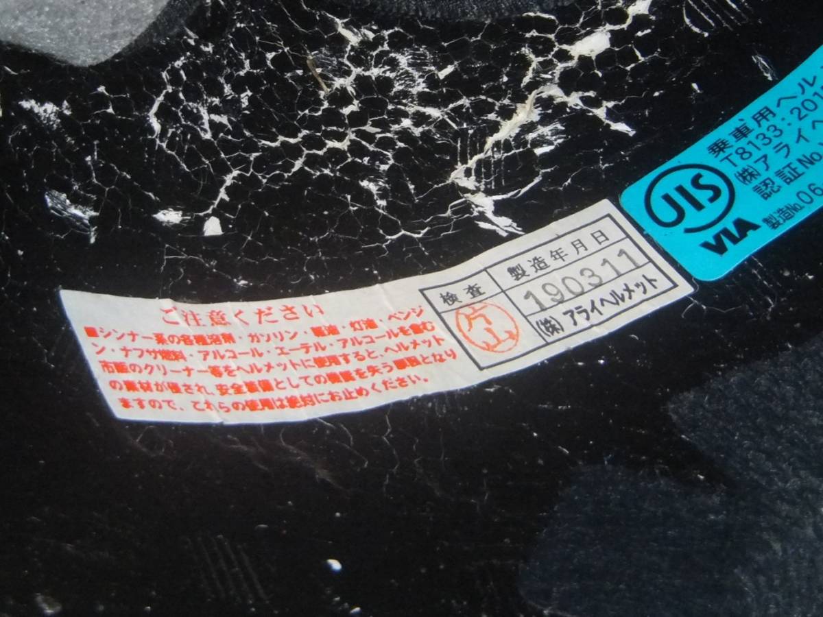 アライ Arai QUANTUM-J ヘルメット クアンタムJ フルフェイスヘルメット 中古品 M [クアンタム-J | Mサイズ Webike 中古美品Arai NAKANO 57・58cm 黒