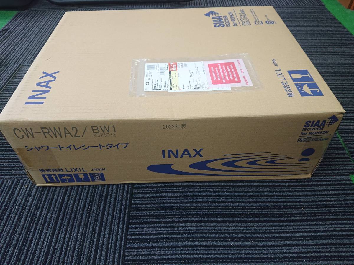 新品未開封INAX 温水洗浄便座 シャワートイレCW-RWA2⁄BN8 新品