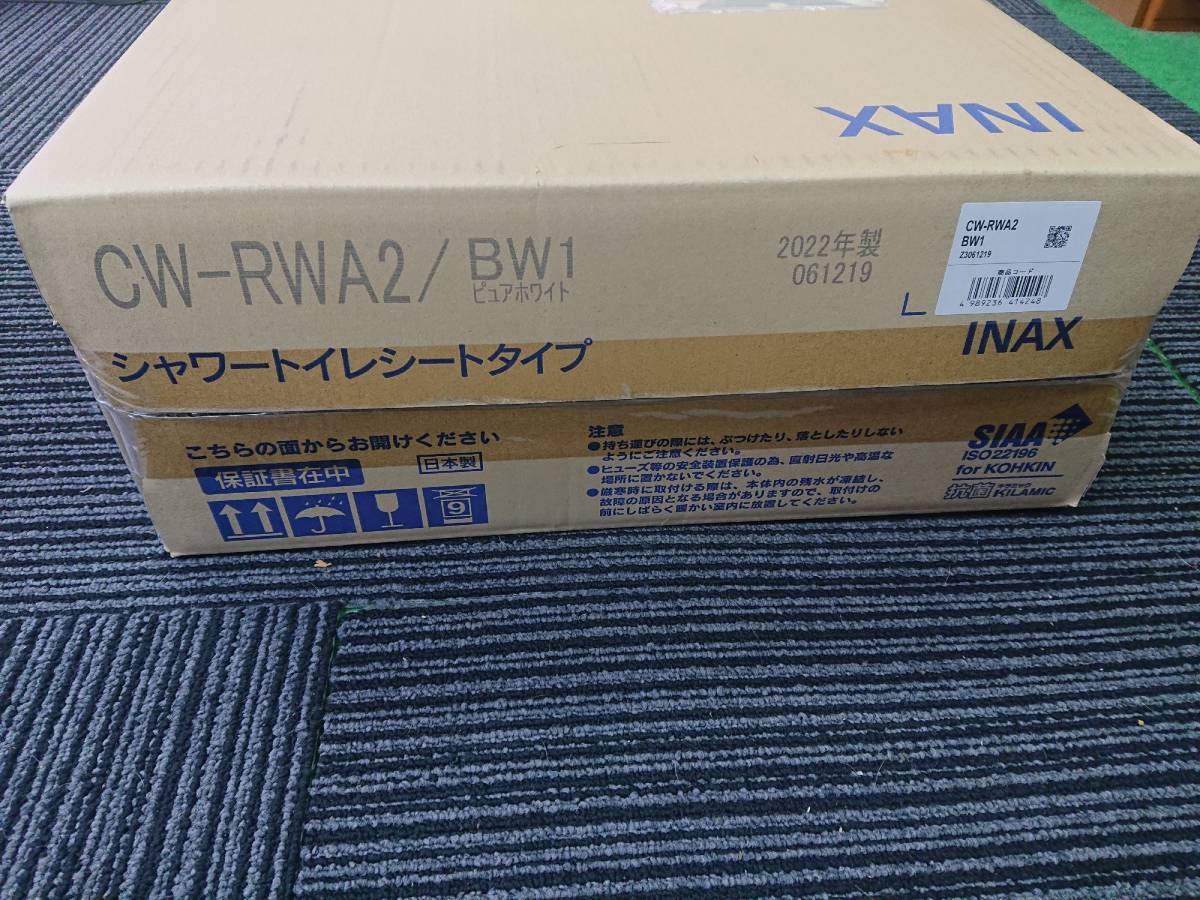 新品未開封INAX 温水洗浄便座 シャワートイレCW-RWA2⁄BN8 新品
