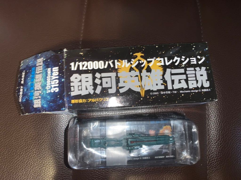 Hot在庫 ヤフオク 多数出品同梱可銀河英雄伝説 バトルシ 日本製お得 Mcmc Gr Hot在庫 ヤフオク 多数出品同梱可銀河英雄伝説 バトルシ 日本製お得 Mcmc Gr