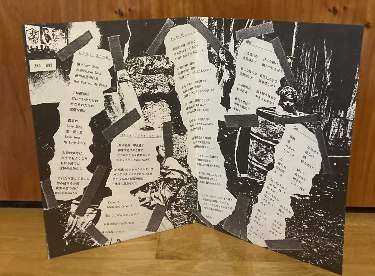 GAUZE Fuck FUCK HEADS – ガーゼ ⁄ メルカリ Heads レコード heads LP