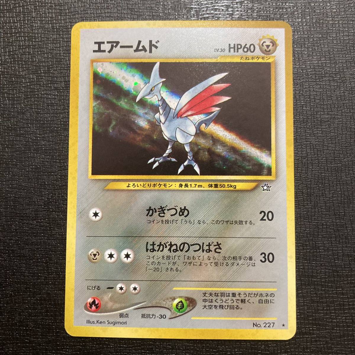 旧裏面 エアームドの値段と価格推移は 38件の売買情報を集計した旧裏面 エアームドの価格や価値の推移データを公開