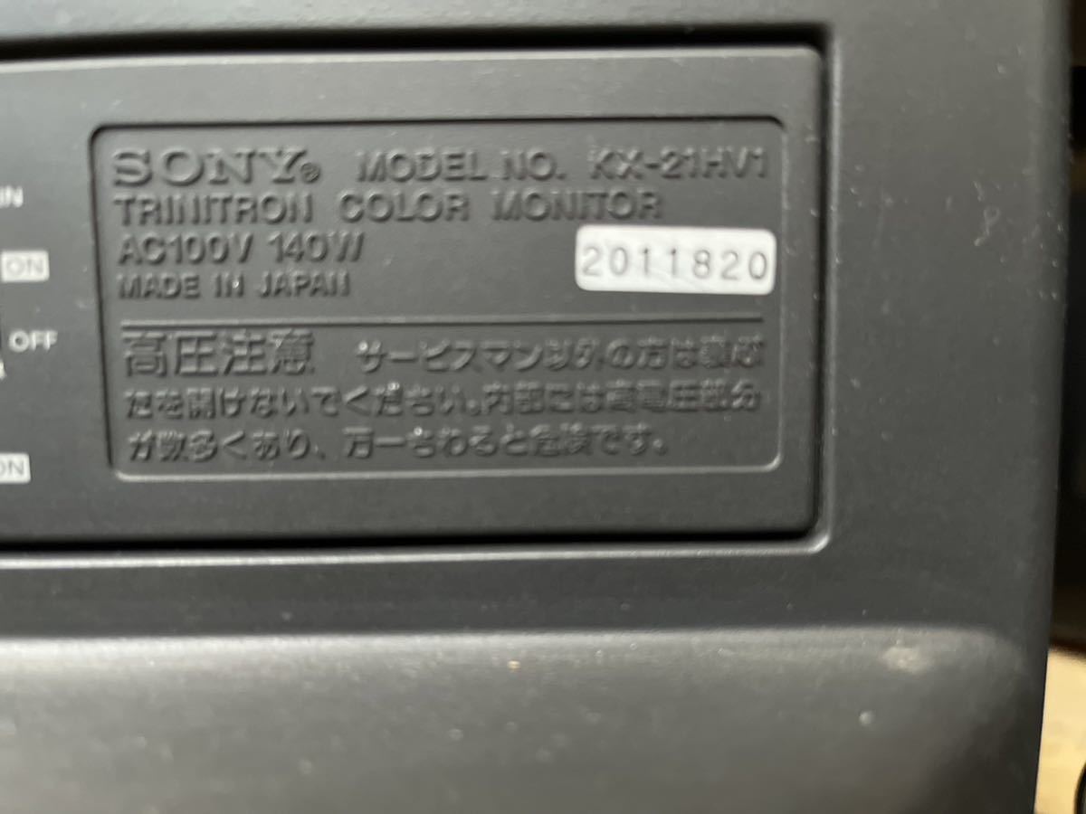 【希少品】ソニートリニトロンカラーモニターKX-21HV1 ジャンク品 部品取り 希少品】ソニートリニトロンカラーモニターKX-21HV1 ジャンク品 部品