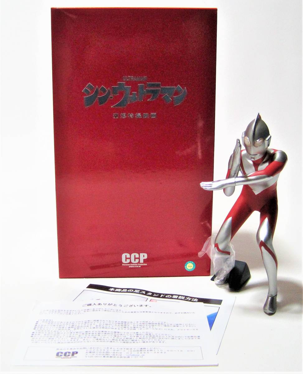 CCP 1/6特撮シリーズ ウルトラマン（シン・ウルトラマン） スペシウム