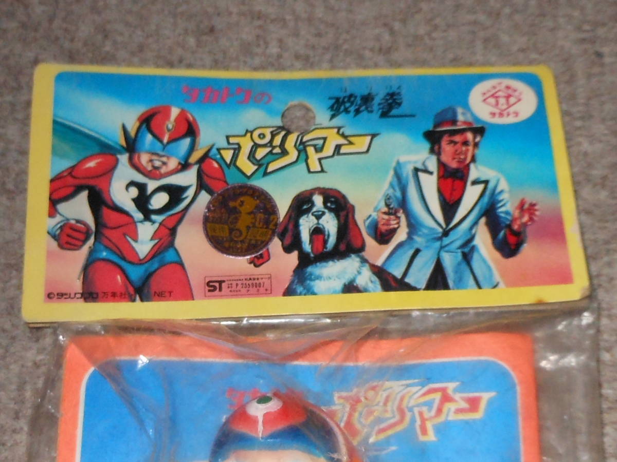 破裏拳ポリマー，ハリケンポリマー，ソフビ，タカトク，T.T，人形，ベッタ-，鎧武士，車錠，南波テル，万年社，タツノコプロ，溝端淳平，ブルースリー，顔 破裏拳ポリマー ソフビ タカトク