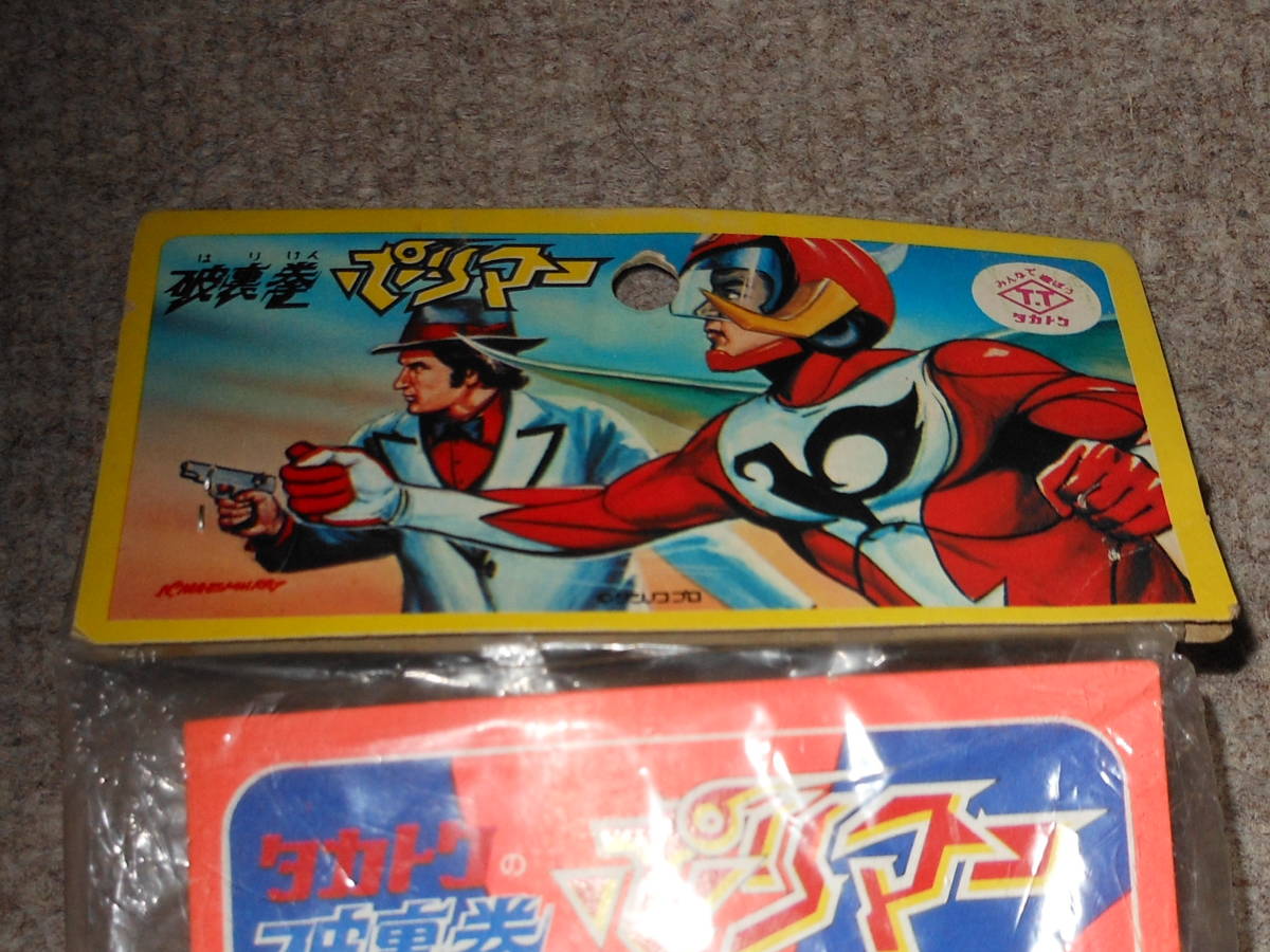 破裏拳ポリマー，ハリケンポリマー，ソフビ，タカトク，T.T，人形，ベッタ-，鎧武士，車錠，南波テル，万年社，タツノコプロ，溝端淳平，ブルースリー，顔 破裏拳ポリマー ソフビ タカトク