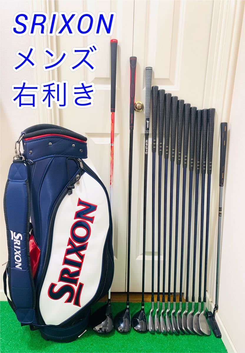 3787 豪華 SRIXON スリクソン メンズ 右利き ゴルフクラブセット
