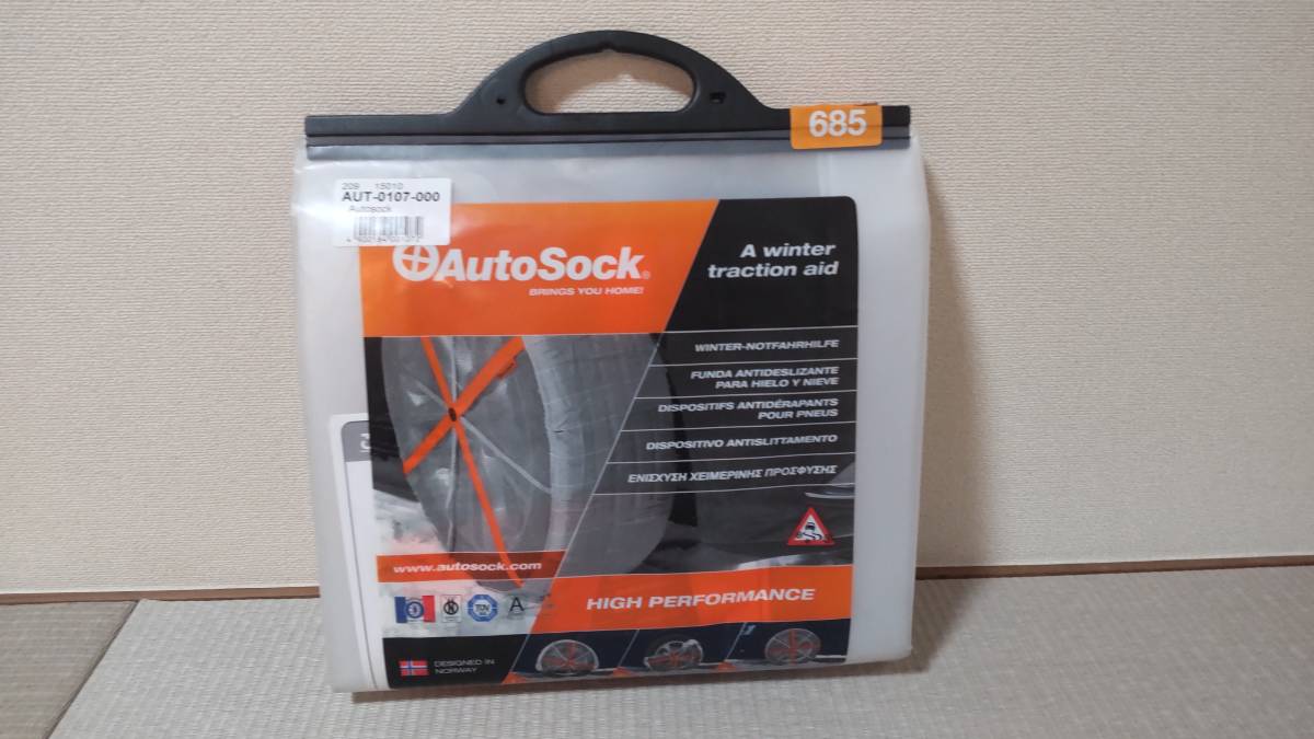 オートソック ハイパフォーマンス AutoSock HP685 0 AutoSock オート