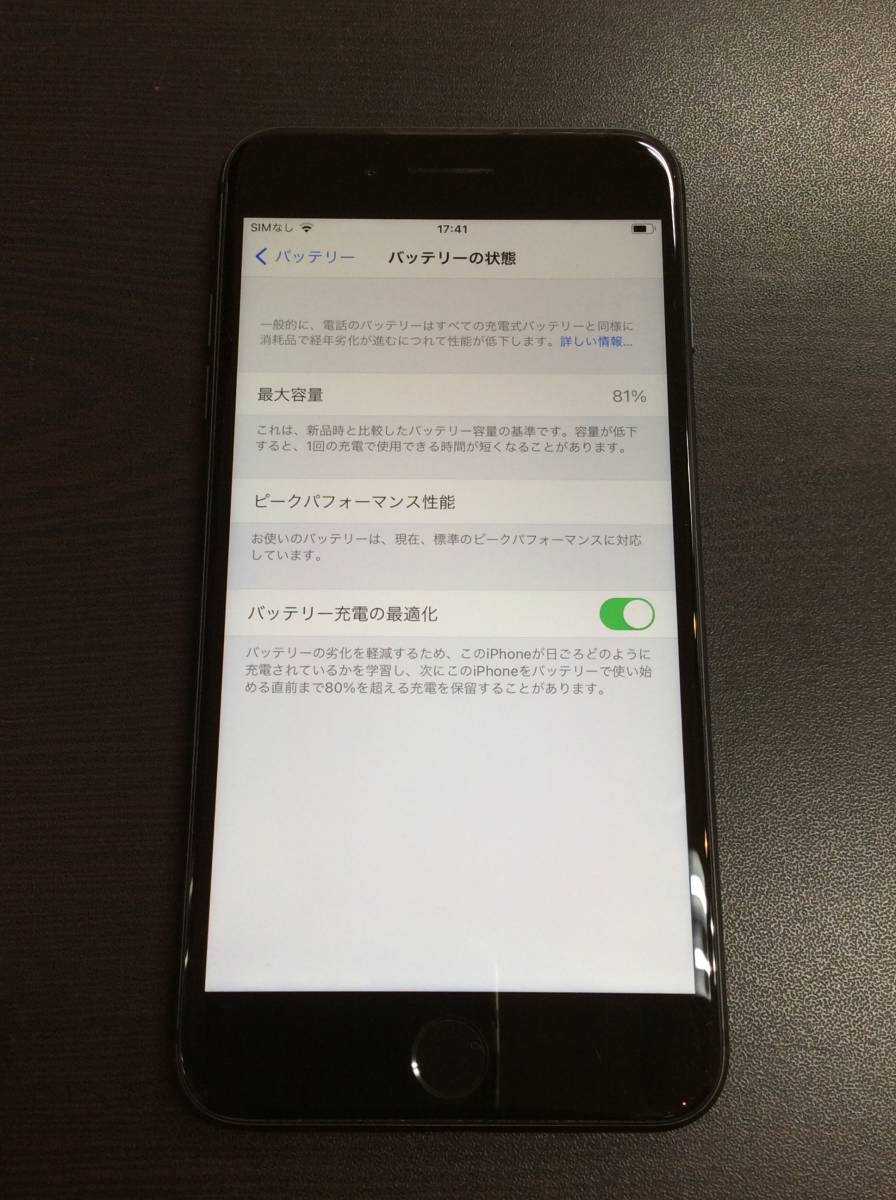 5031 au iPhone 8 Plus 64GB スペースグレイ MQ9K2J/A 中古 判定〇