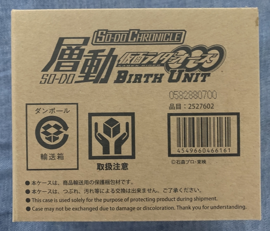 SO-DO CHRONICLE 層動 仮面ライダーオーズ 新品未開封 BIRTH UNIT 装動 限定