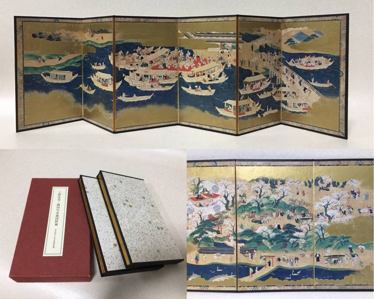 新作，人気セール 552 卓上屏風 上野花見 隅田川遊図屏風 高さ22cm 江戸前期 江戸風景 江戸東京博物館 箱付き(屏風)｜売買されたオークション情報、yahooの商品情報をアーカイブ公開 - オークファン 屏風