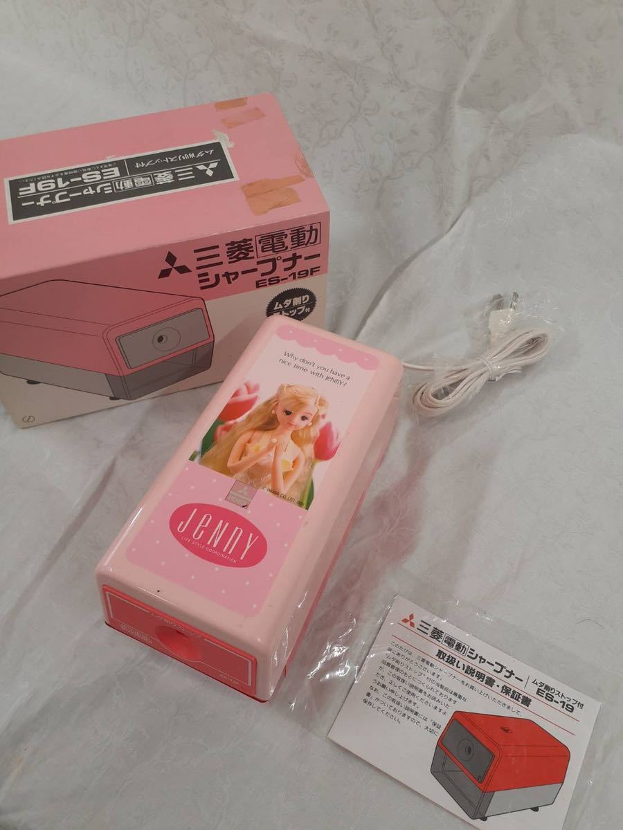 電動シャープナー 昭和レトロ 三菱 ES-19 希少 電動鉛筆削り 三菱鉛筆
