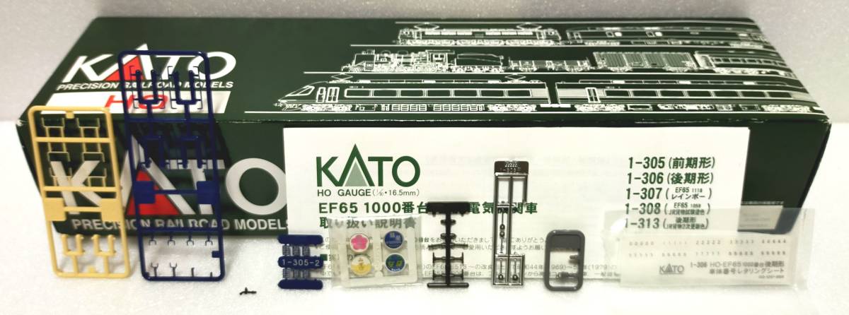 1-306 KATO EF65 HOゲージ 後期形 1000番台 HO 1000番台(後期形) |