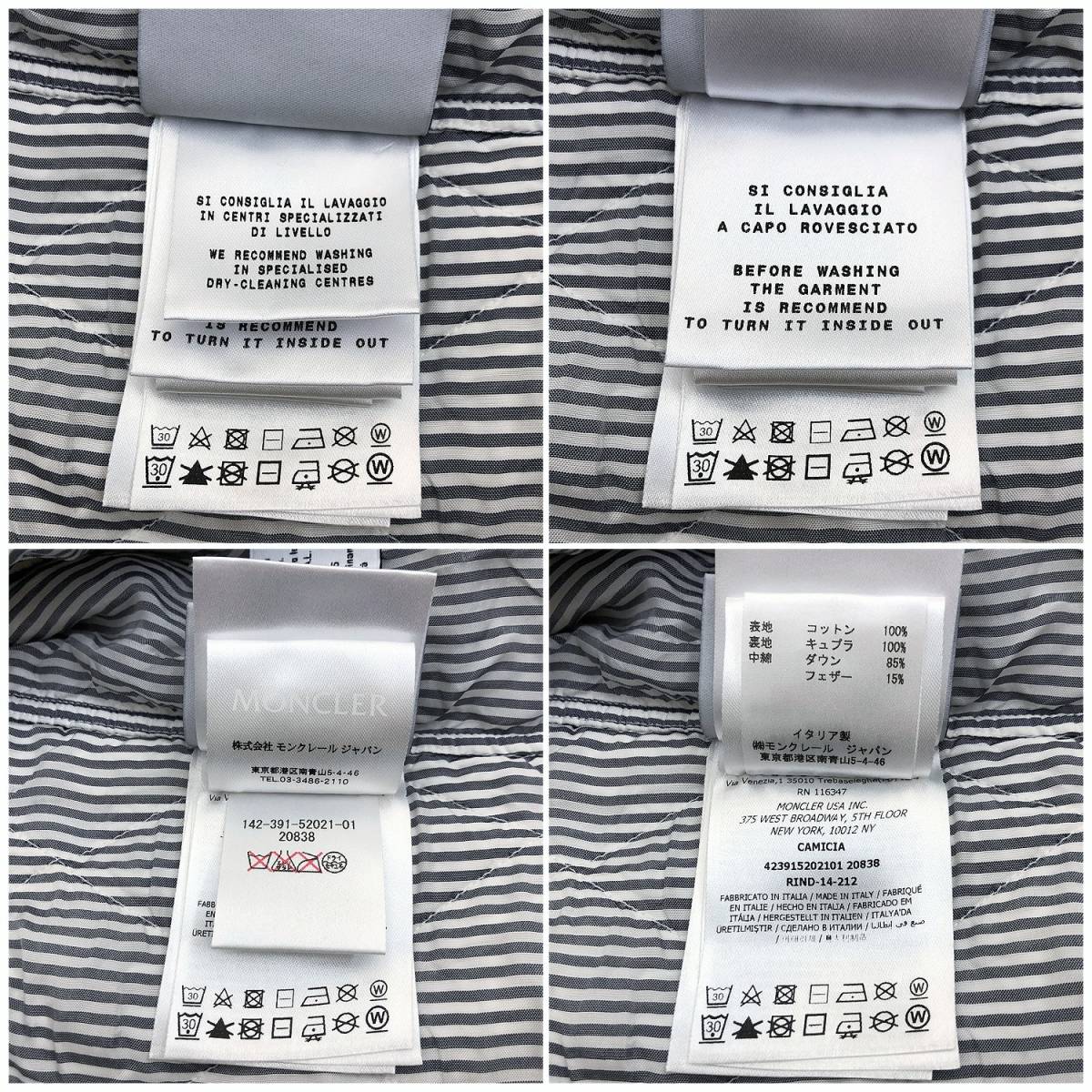 モンクレール ガムブルー MONCLER GAMME BLEU ダウン シャツ  