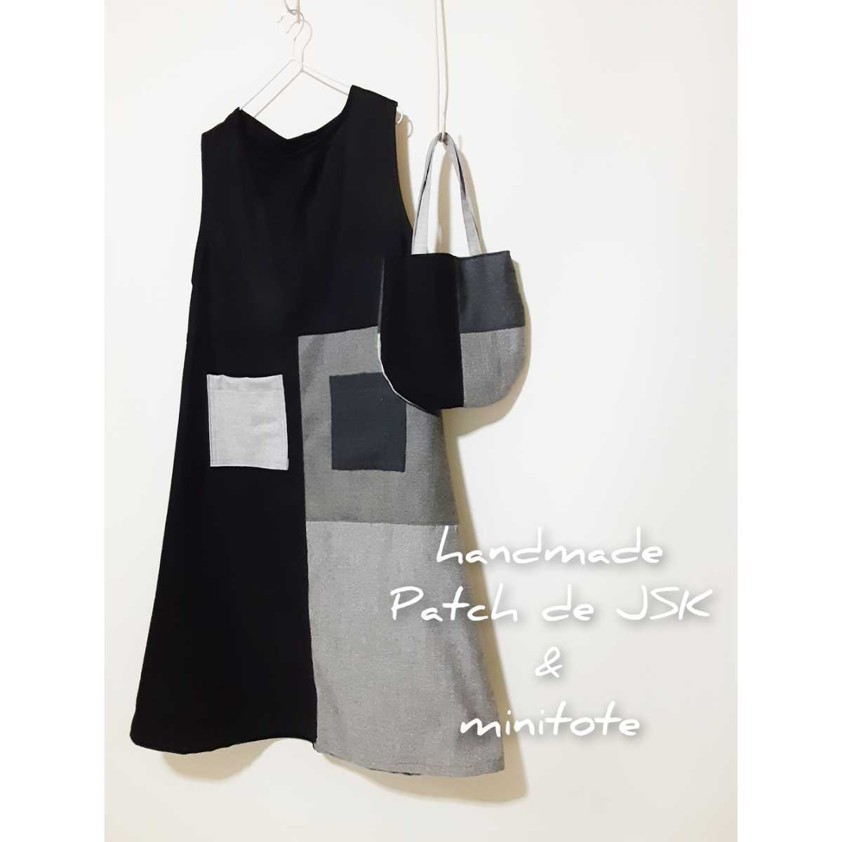  ハンドメイド 秋 パッチ ジャンパースカート ミニトート ポケット付(ワンピース)｜売買されたオークション情報、yahooの商品情報をアーカイブ公開 - オークファン ワンピース