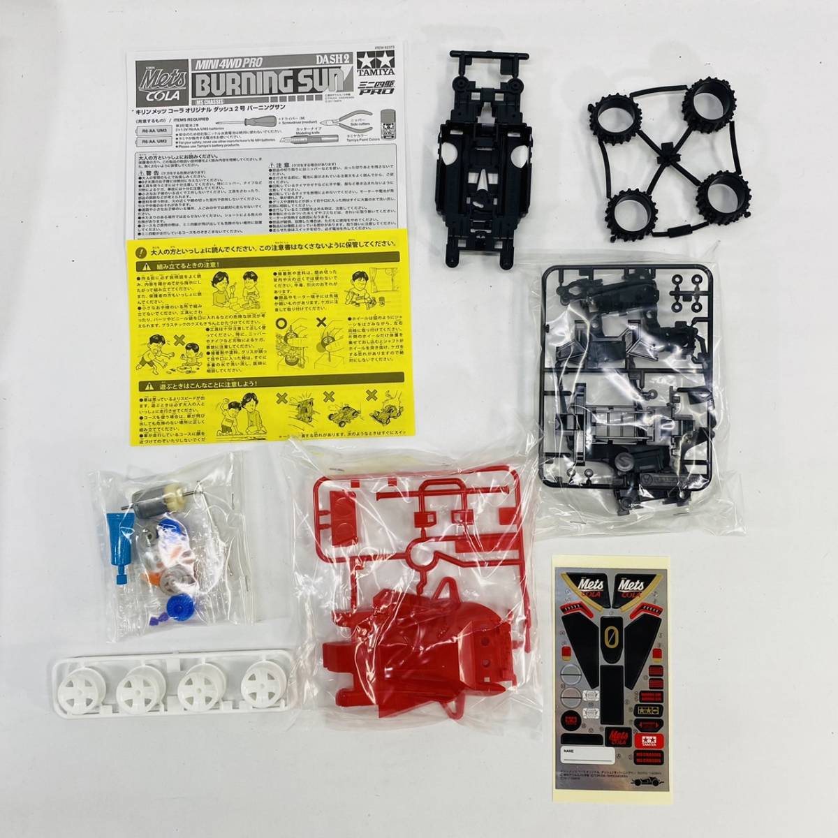 ミニ四駆PROシリーズ 1⁄32 キリン メッツ コーラ オリジナル 【未組立