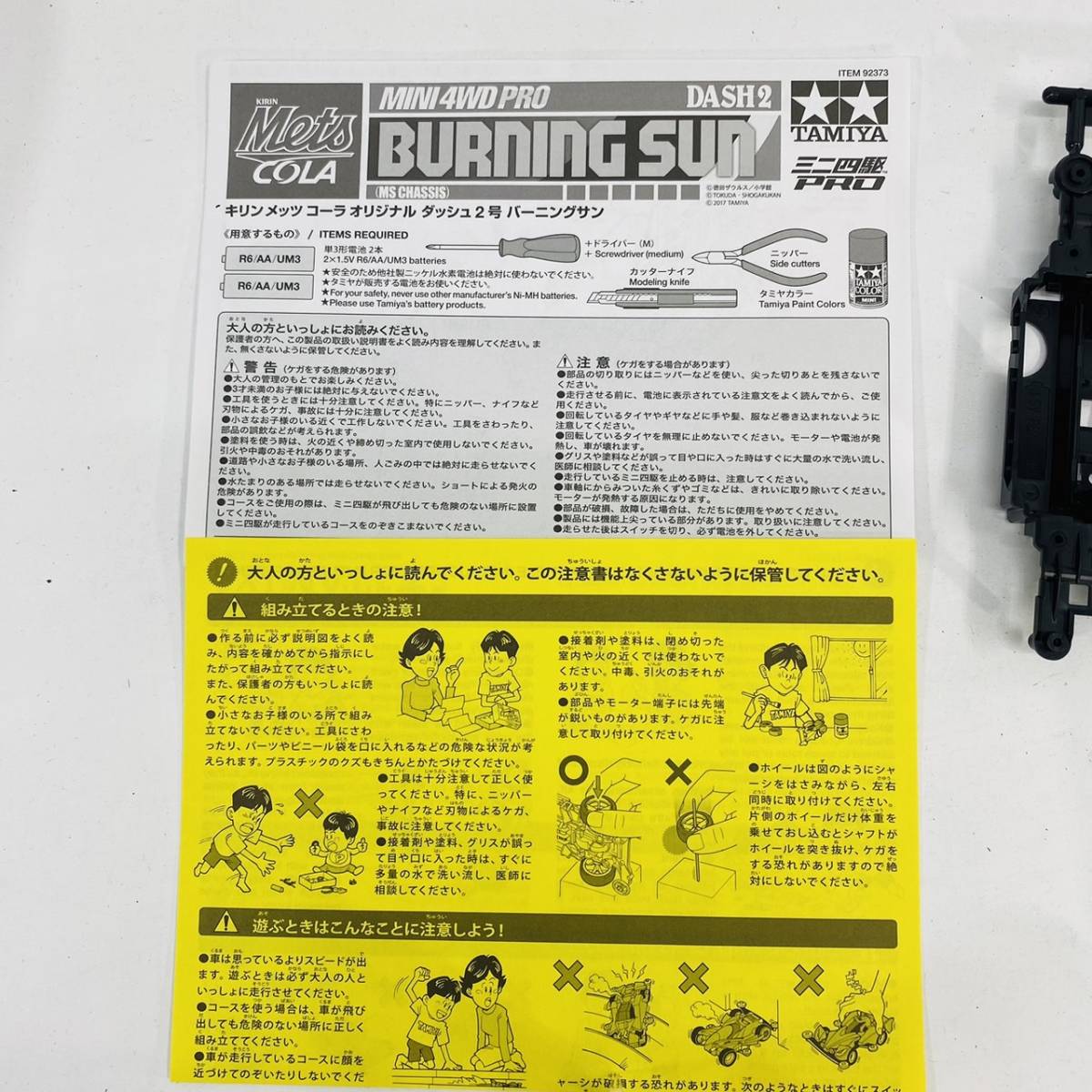 ミニ四駆PROシリーズ 1⁄32 キリン メッツ コーラ オリジナル 【未組立