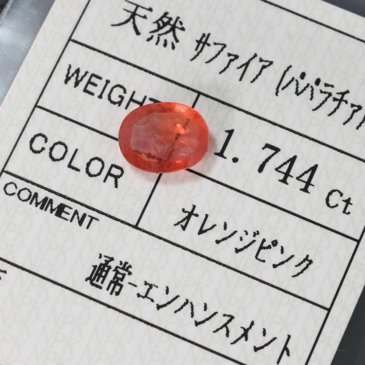 Yahoo!オークション 天然ブルーサファイア 2.7mm Iクラス cicada]最落