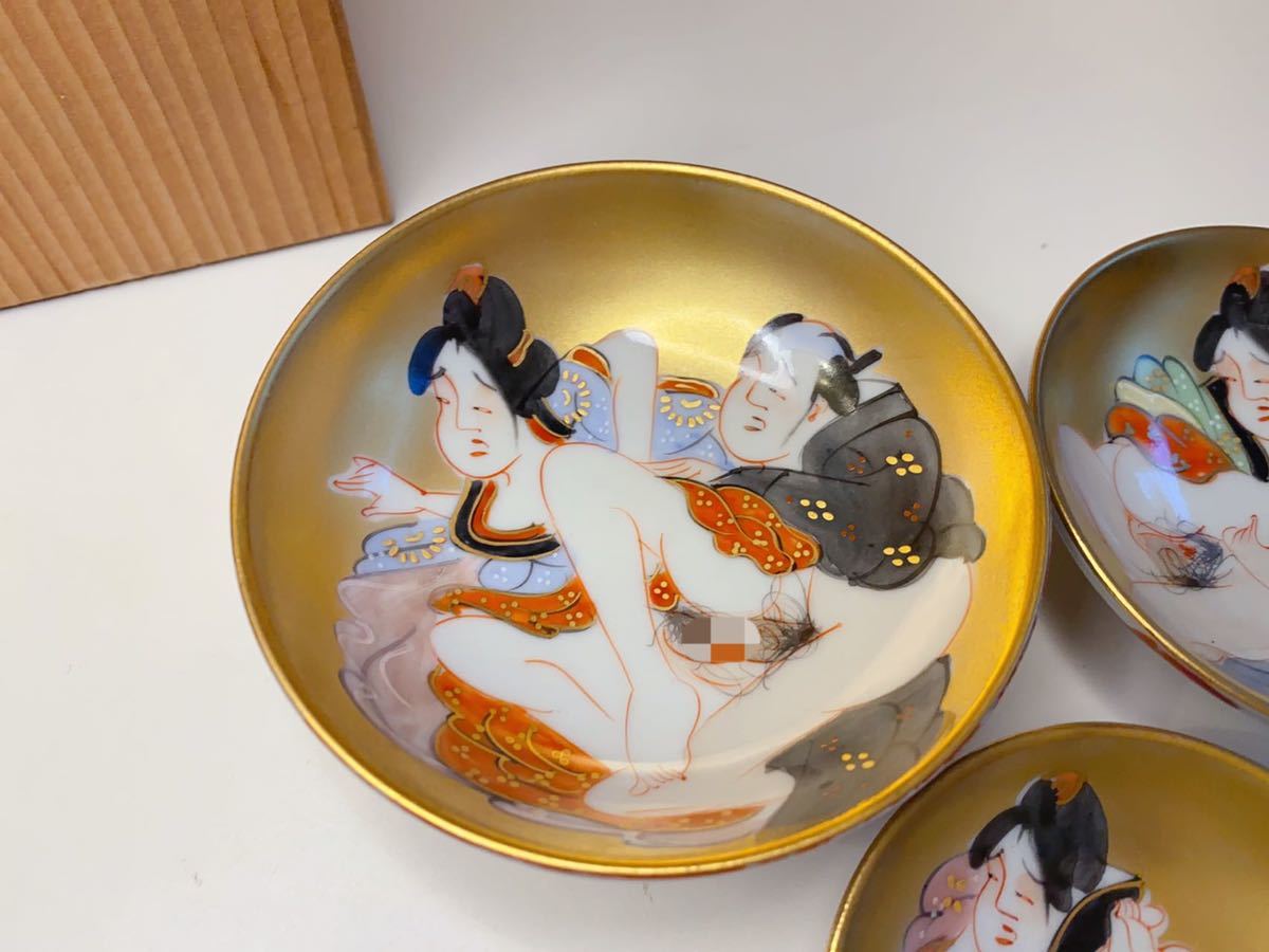 酒器 九谷焼 盃 色絵 金彩 人物 在銘 時代 ぐい呑 春画 瓢箪型