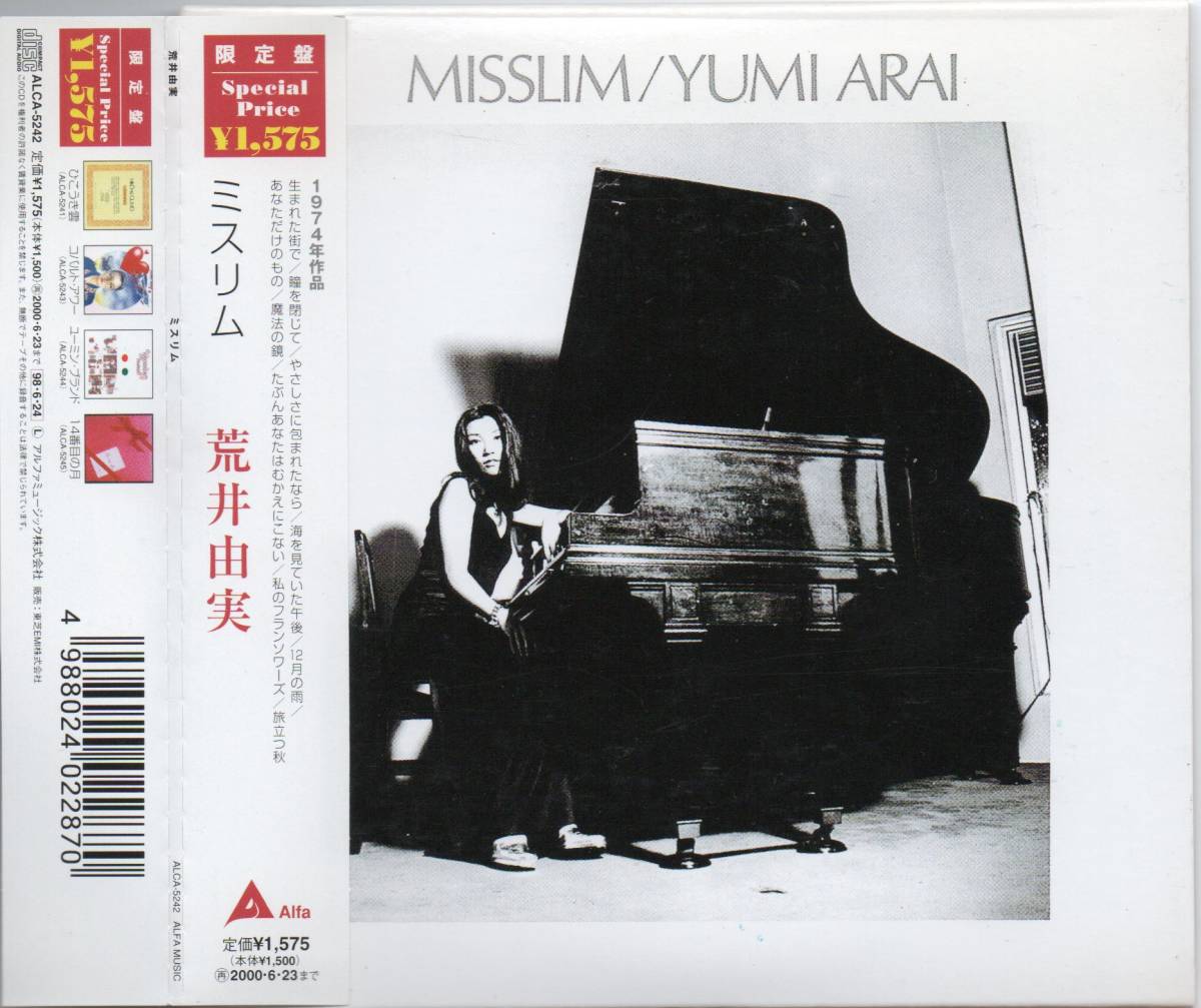 荒井由実 ⁄ - ミスリム Misslim – おじなみの日記 = Arai メルカリ