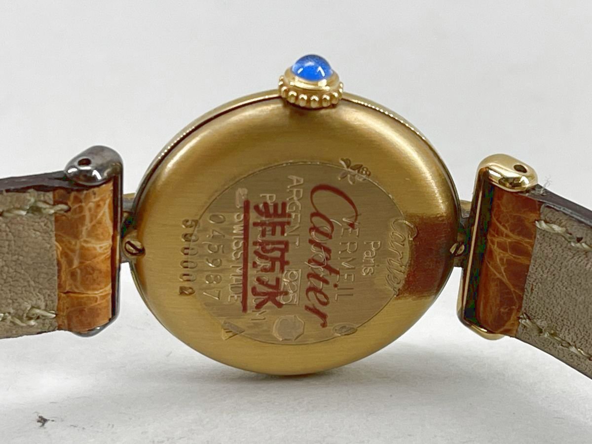 Cartier マストコリゼ ヴェルメイユ レディース クォーツ SV925 可動 
