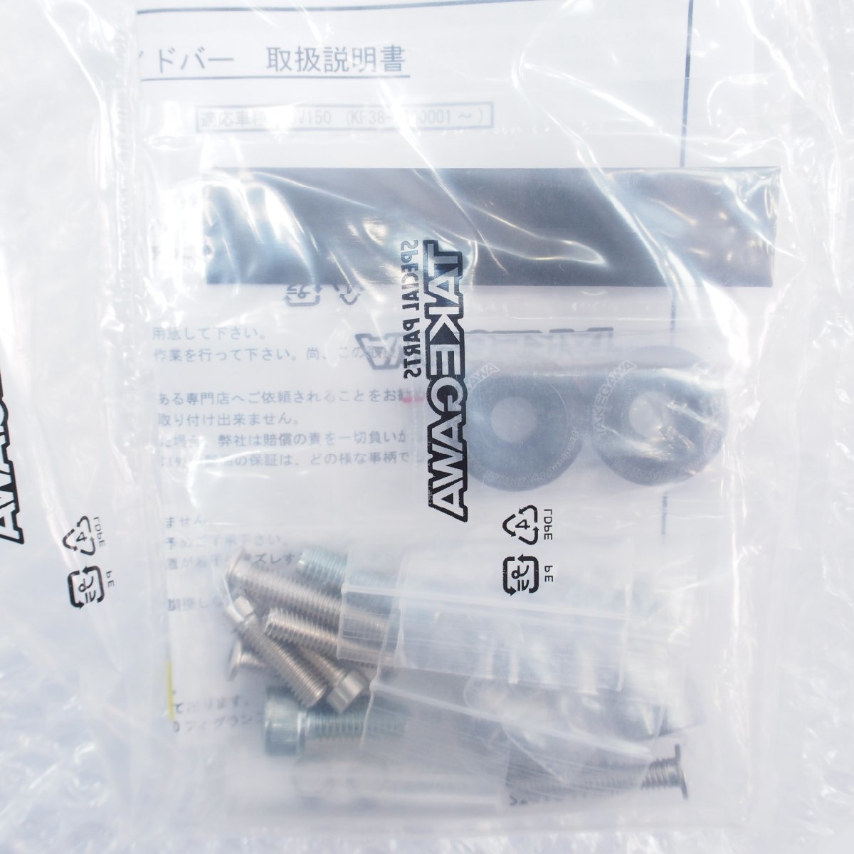 新品!ADV150 KF38 20年 タケガワ フロアステップサイドバー エンジンガード クラッシュバー バンパー | フロアステップサイドバー スペシャルパーツ武川 純正アクセサリー・カスタマイズパーツ｜HondaGO SP武川 フロアステップサイドバー(ステンレス製)