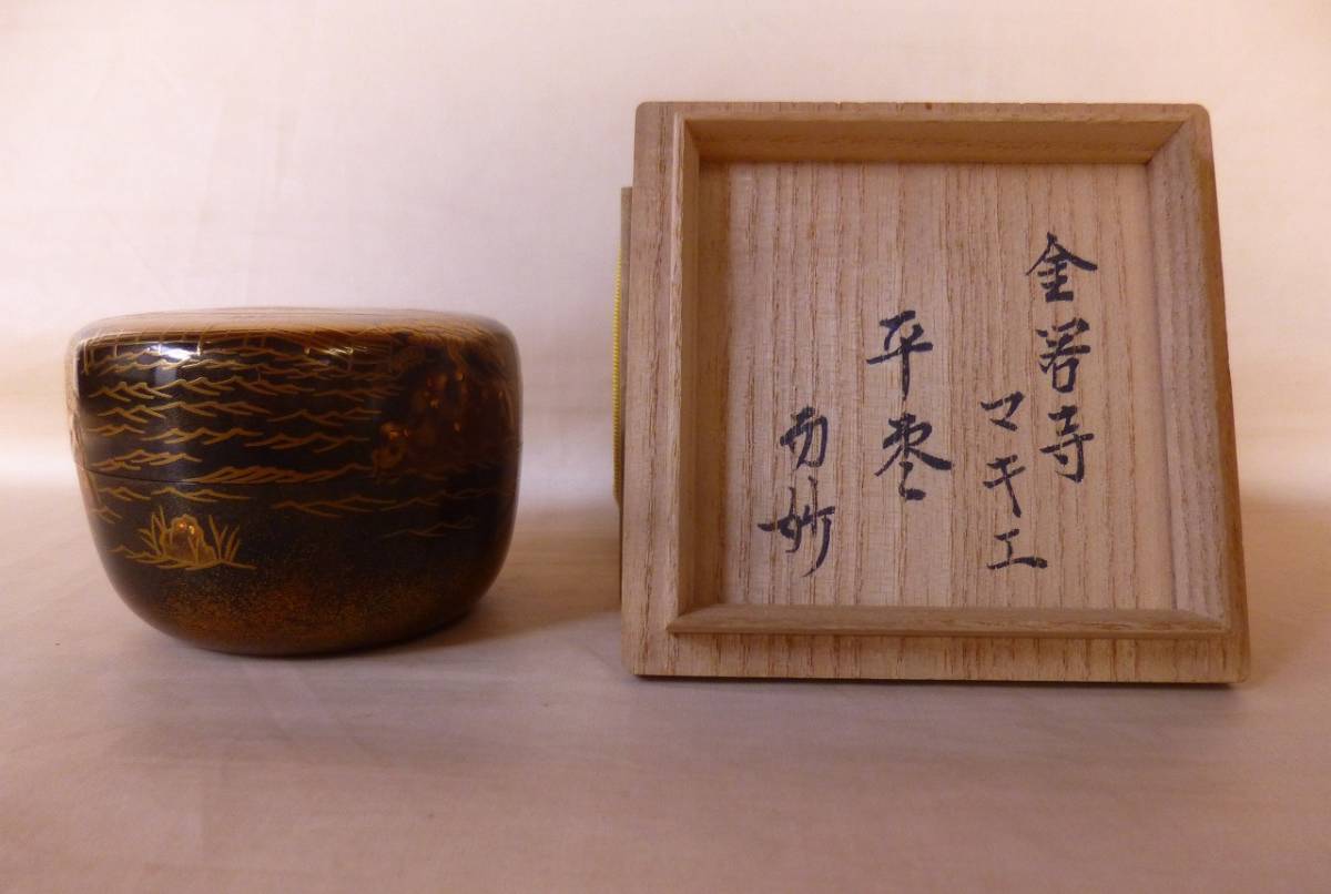 輪島塗 炉縁 千年の 弘悦 角藤 真塗(呂色) 茶器⁄茶道具 小四方盆 盆