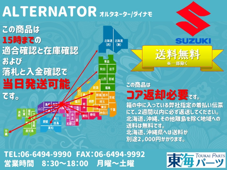 オルタネーター アルト HA12S ダイナモ アルトワークス・HA12S&frasl;HA22S スズキ ha12s HA12V ワゴンR アルトワークス・HA12S&frasl;HA22S）by アルトワークス Kei | HA21S 31400-76G40 モンスターでオルタネーター交換（スズキ
