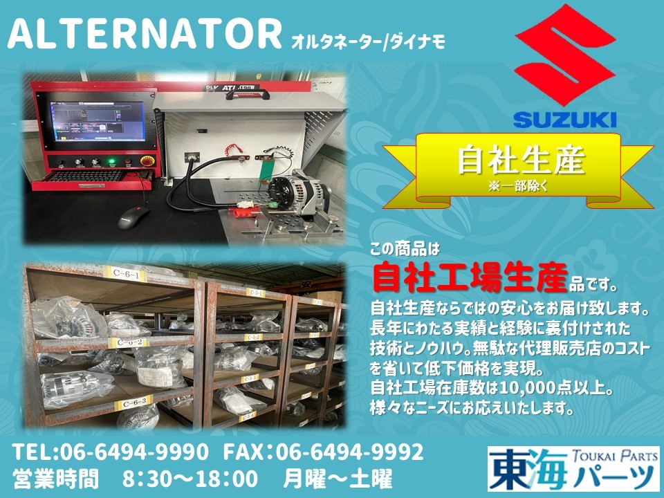 オルタネーター アルト HA12S ダイナモ アルトワークス・HA12S&frasl;HA22S スズキ ha12s HA12V ワゴンR アルトワークス・HA12S&frasl;HA22S）by アルトワークス Kei | HA21S 31400-76G40 モンスターでオルタネーター交換（スズキ