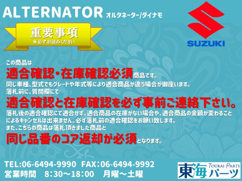 オルタネーター アルト HA12S ダイナモ アルトワークス・HA12S&frasl;HA22S スズキ ha12s HA12V ワゴンR アルトワークス・HA12S&frasl;HA22S）by アルトワークス Kei | HA21S 31400-76G40 モンスターでオルタネーター交換（スズキ