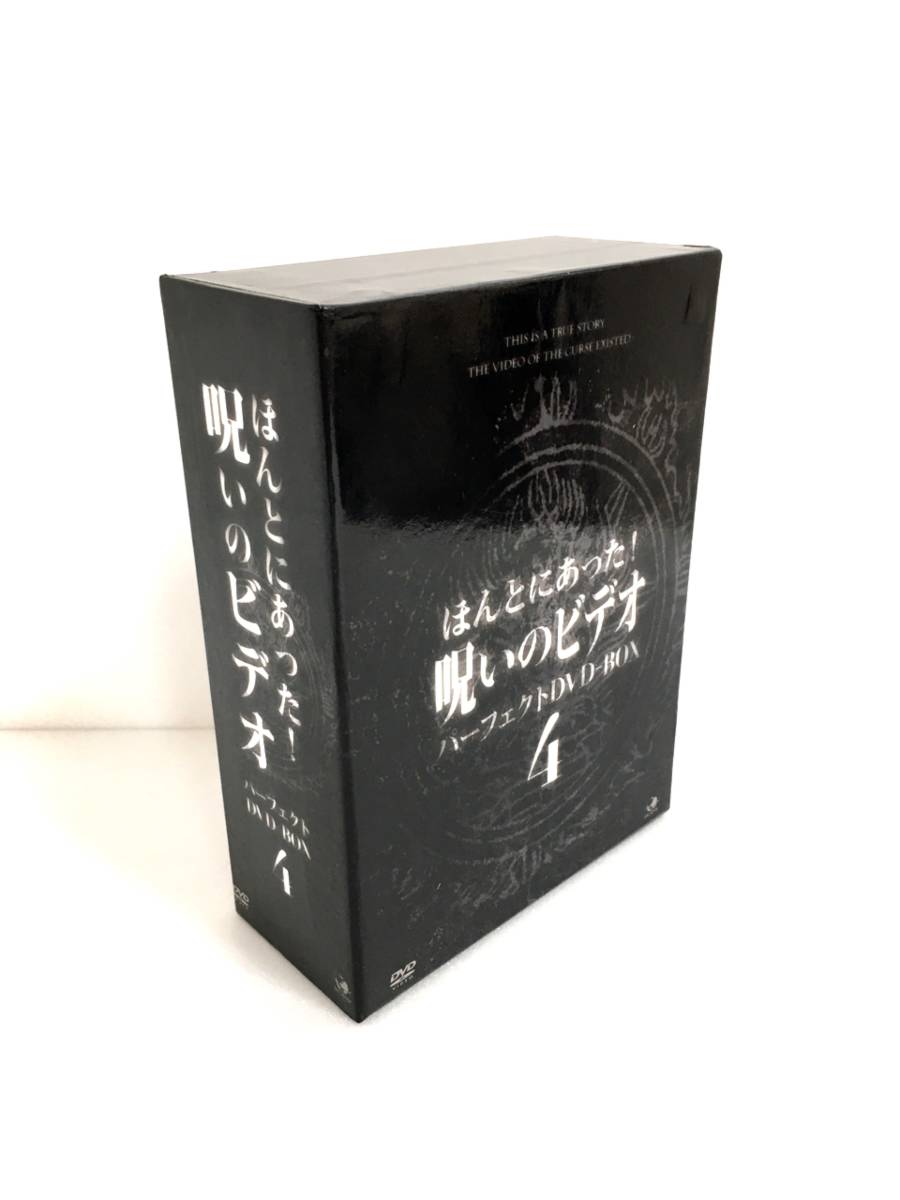 新品ケース交換済み ほんとにあった！呪いのビデオ DVD 109本セット