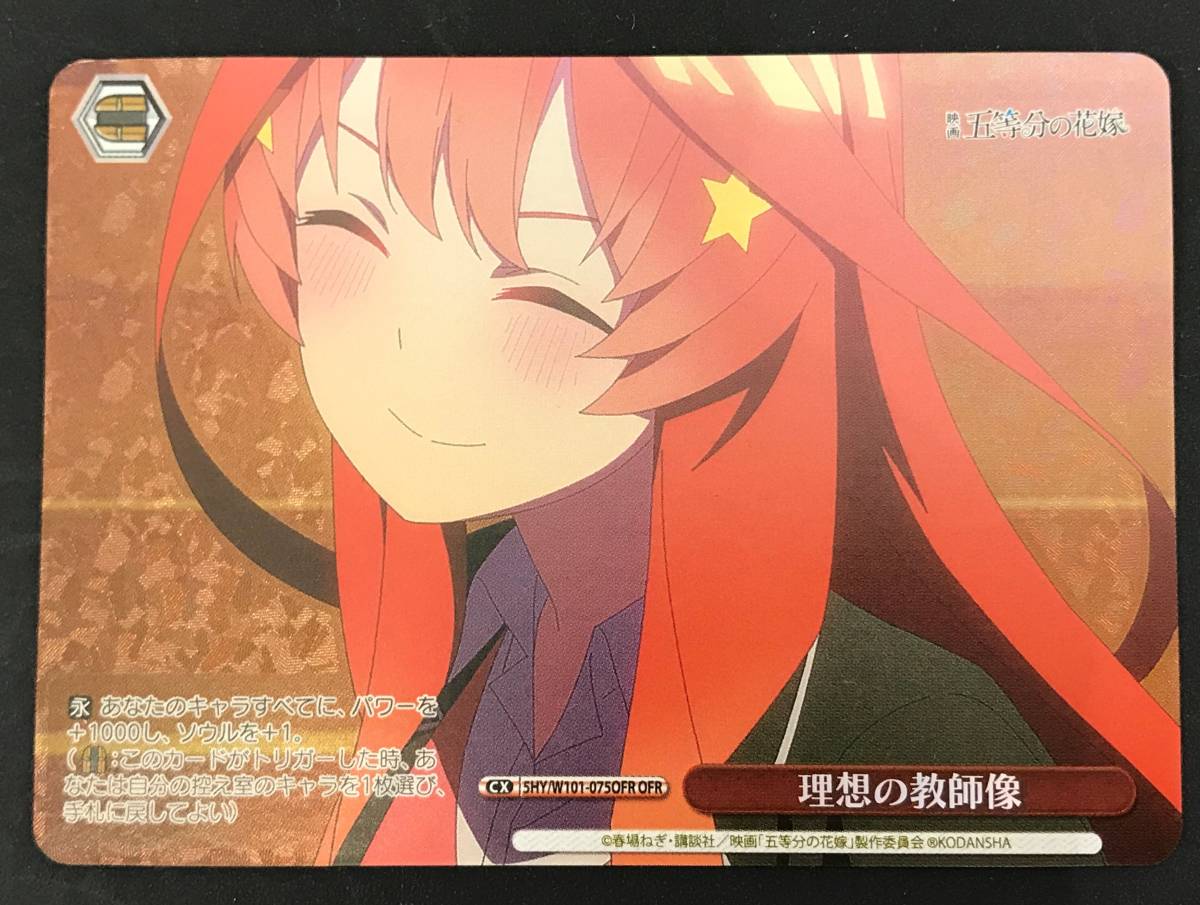 2026年5月30日(土)発売 ◤#ヴァイスシュヴァルツ今日のカード