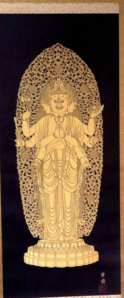 幸》 「佐藤重教」 名作 本金西陣織 馬頭観音像 共箱 二重箱 ：中国画