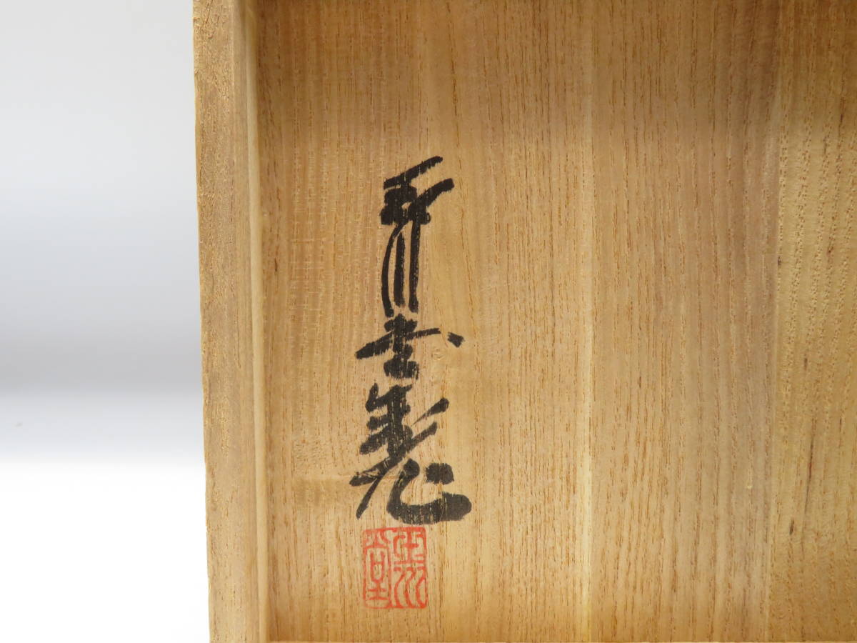 K1444 玉川堂 銅製 葉紋 銀杏 茶托 托子 5客 在銘 刻印 鎚起銅器 茶器