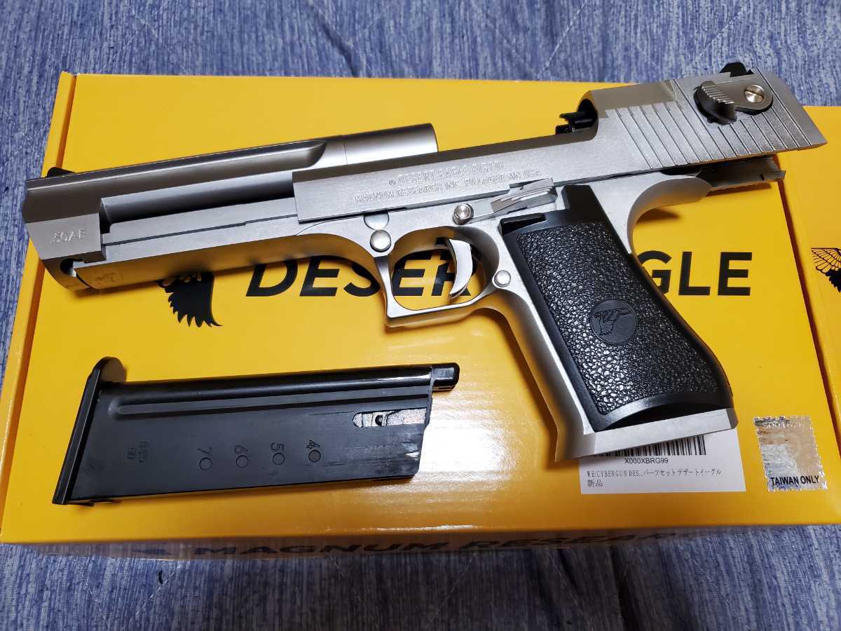 WE-TECH デザートイーグル 50AE