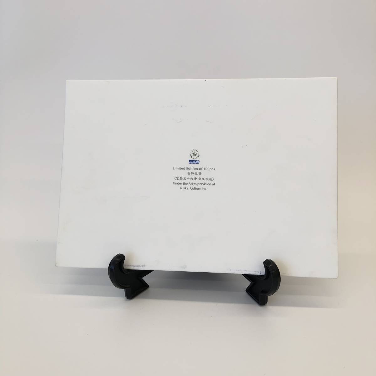 ROYAL COPENHAGEN ロイヤル コペンハーゲン 葛飾北斎 「富嶽三十六景